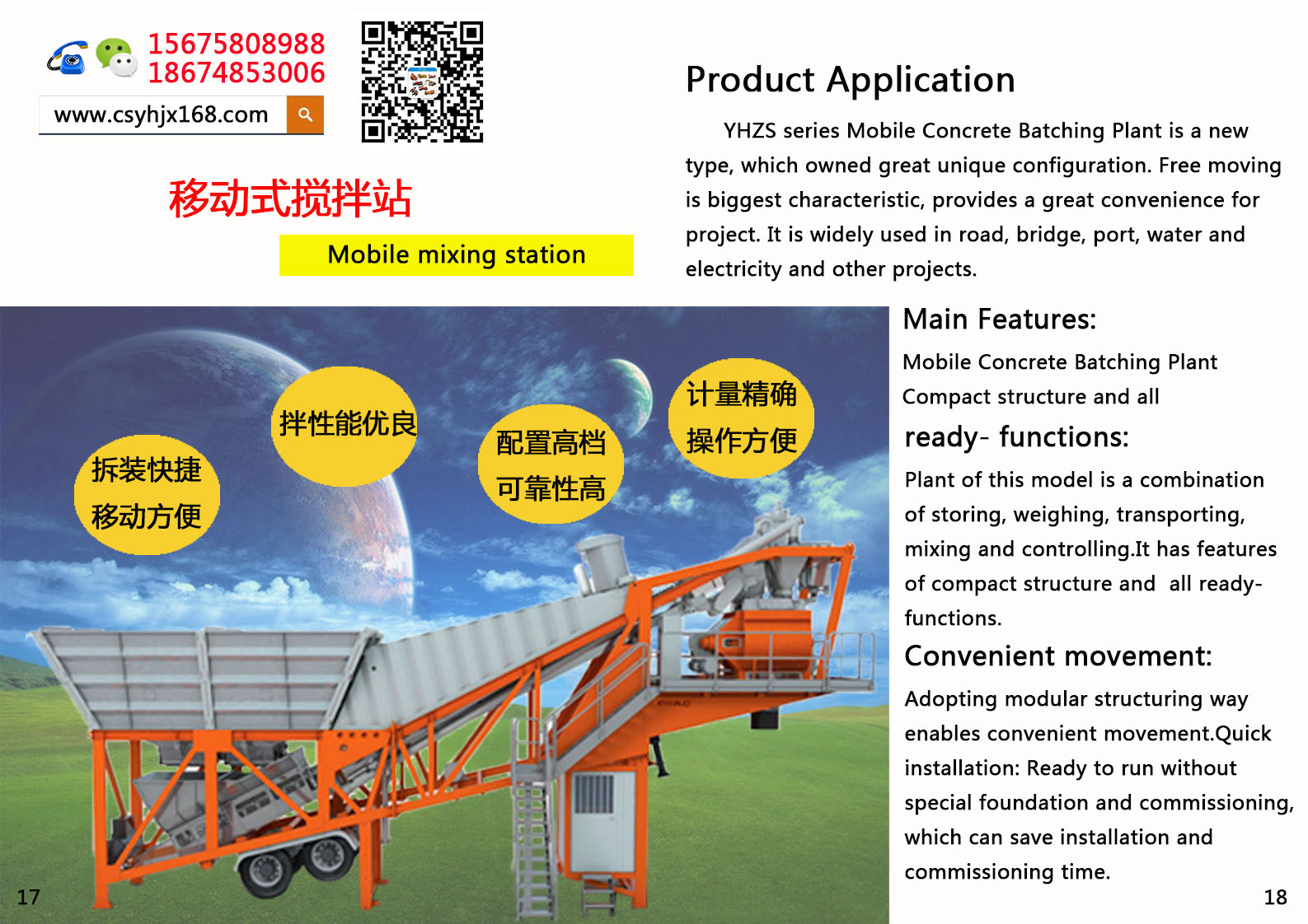 Mobile mixing station；Automatic loading mixer truck