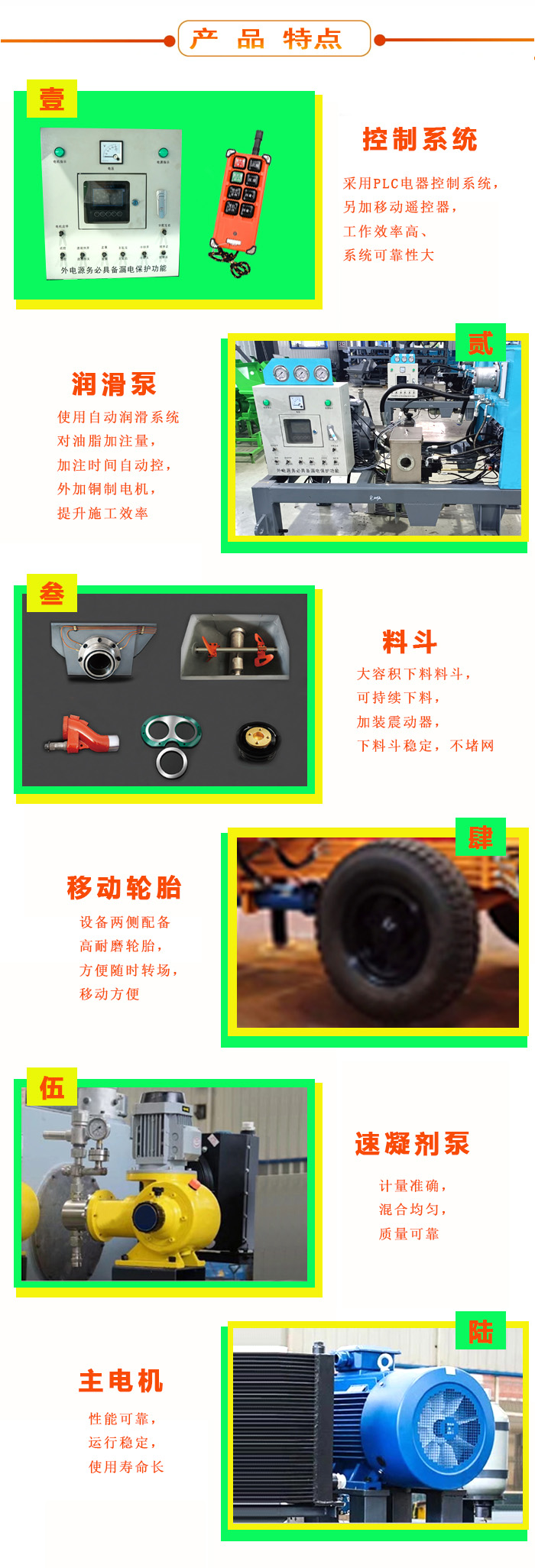 濕噴機(jī)、濕噴機(jī)機(jī)械手、機(jī)械手、濕噴機(jī)械手